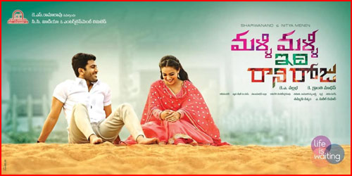 malli malli idi rani roju,sarvanand,nitya menon,kranthi madhav,ks ramarao  సినీజోష్‌ రివ్యూ: మళ్ళీమళ్ళీ ఇది రానిరోజు